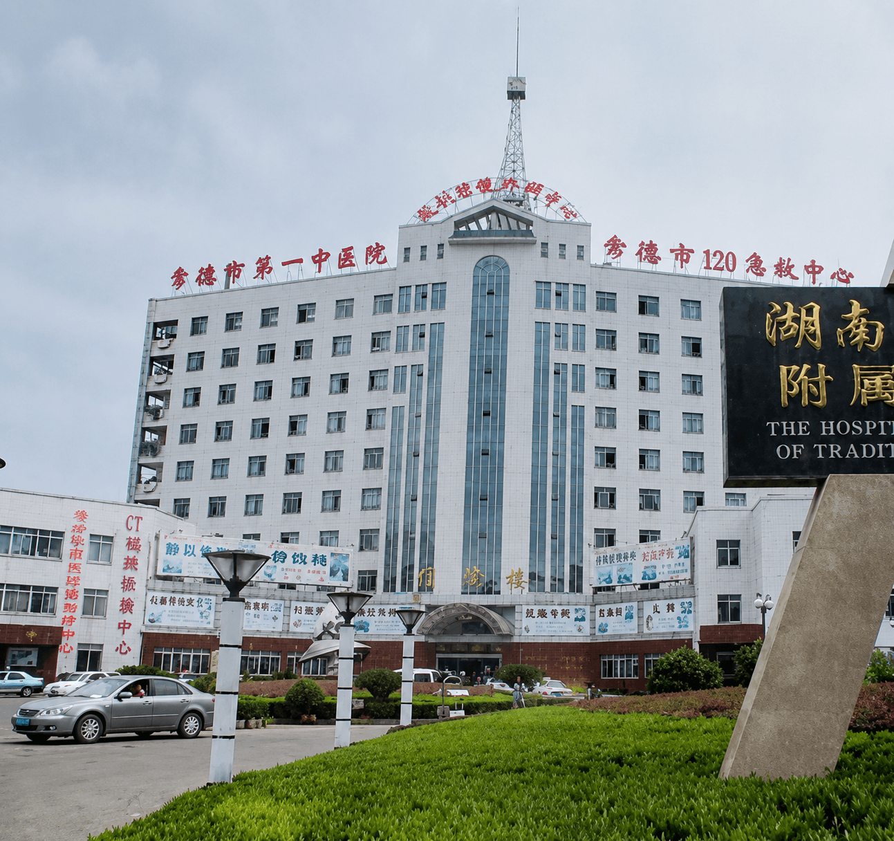 Changde First Hospital of Traditional Chinese Medicine Central AC Project