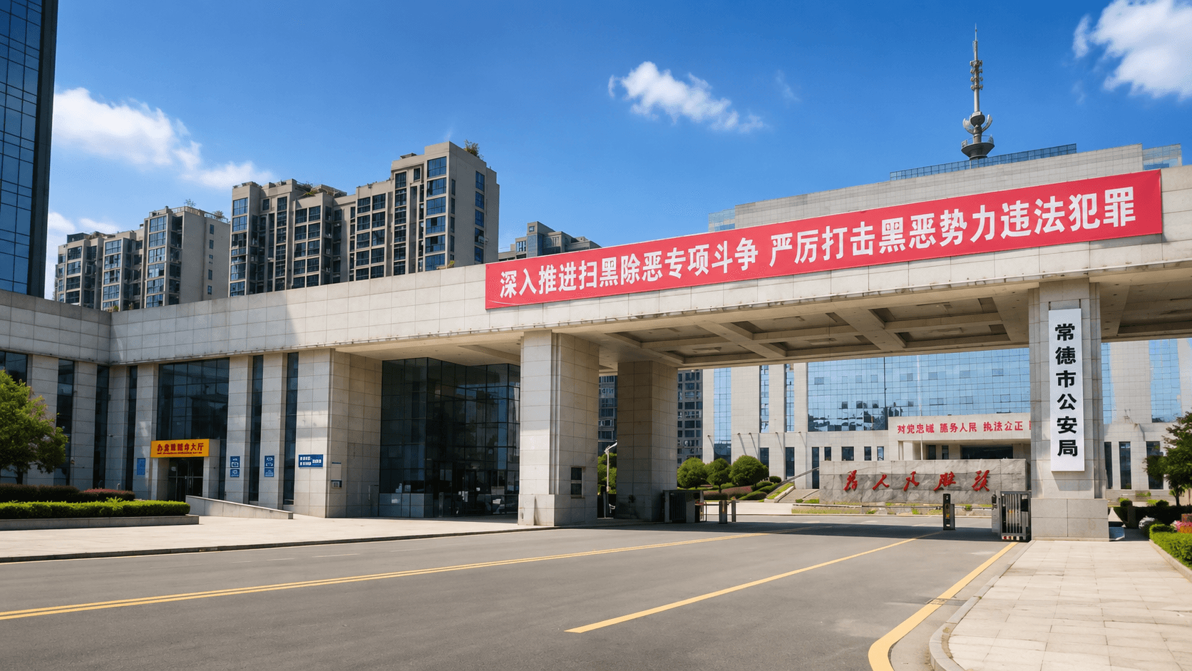 Changde Public Security Bureau Central AC Project