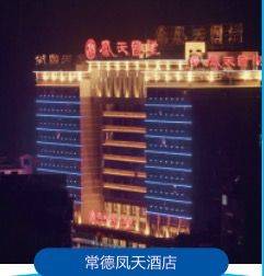Changde Fengtian Hotel Central AC Project
